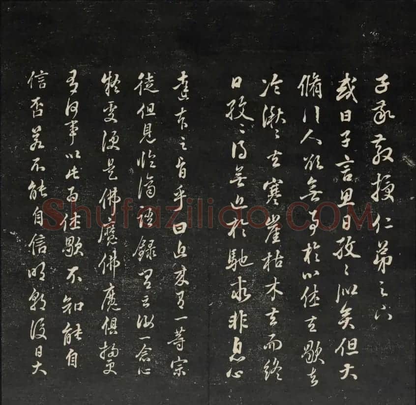 上虞王望霖摹刻《天香楼藏帖》第七册 | 书法碑帖