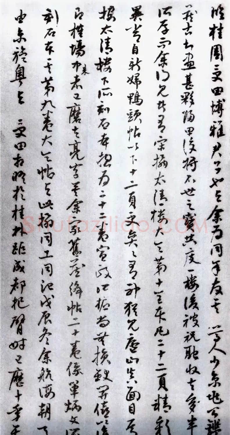 宋拓太清楼帖 历代名臣法帖第十王献之 | 书法碑帖