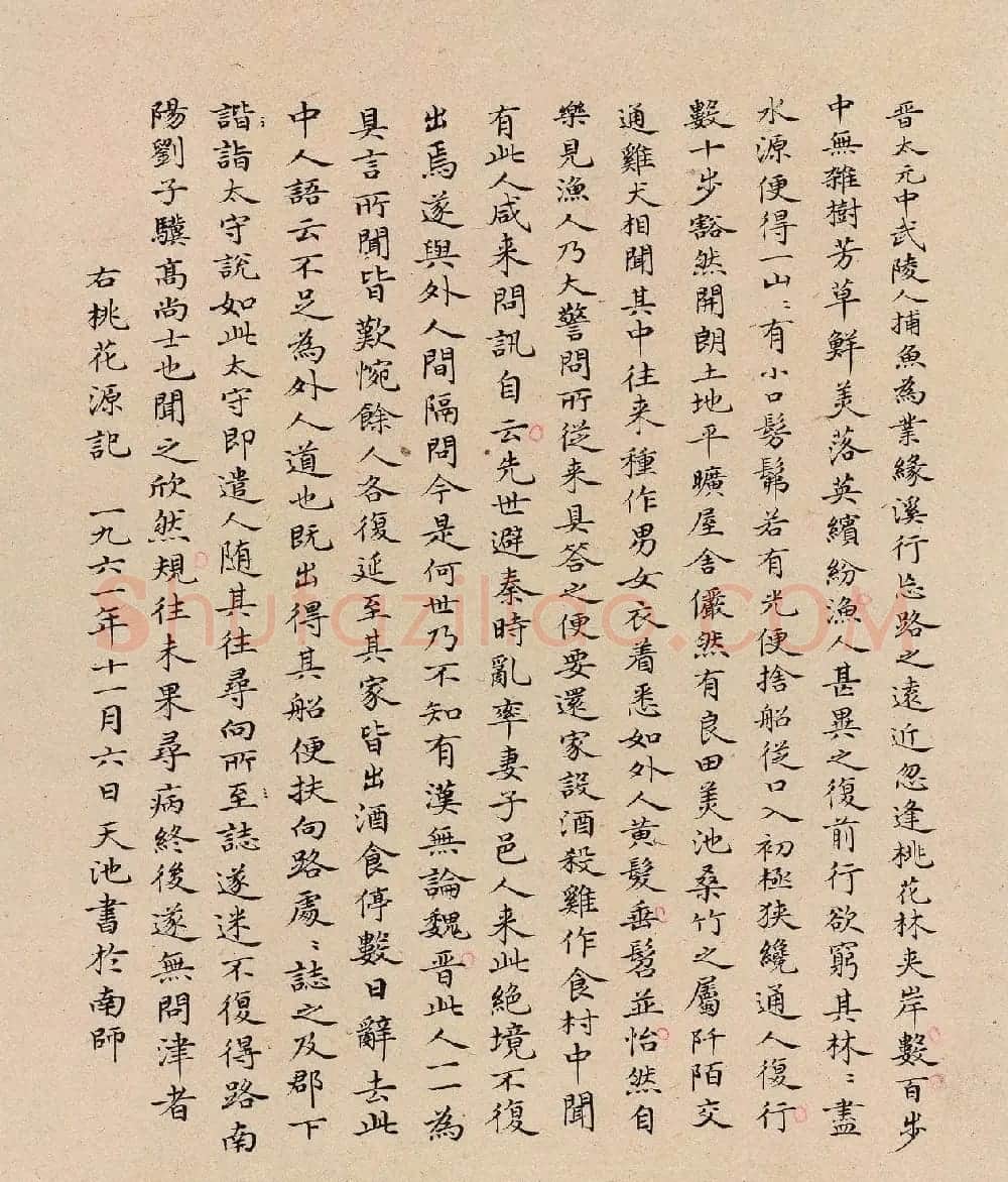尉天池书法馆馆藏作品欣赏 | 书法作品鉴赏