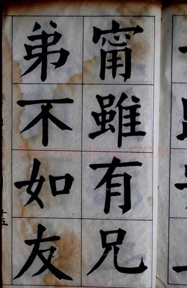 陈荣昌书法字帖欣赏《陈困叟楷书册》 | 软笔楷书字帖