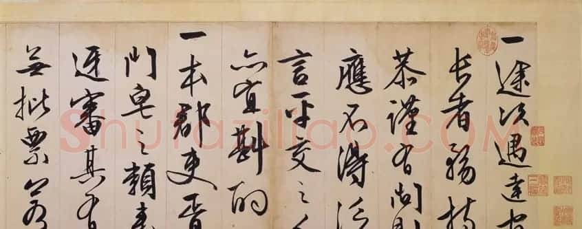 文徵明行书欣赏《途次遇达官长者》 | 名家书法作品精选