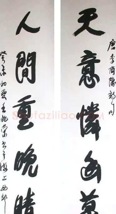 王兆荣书法作品欣赏 | 书法作品赏析