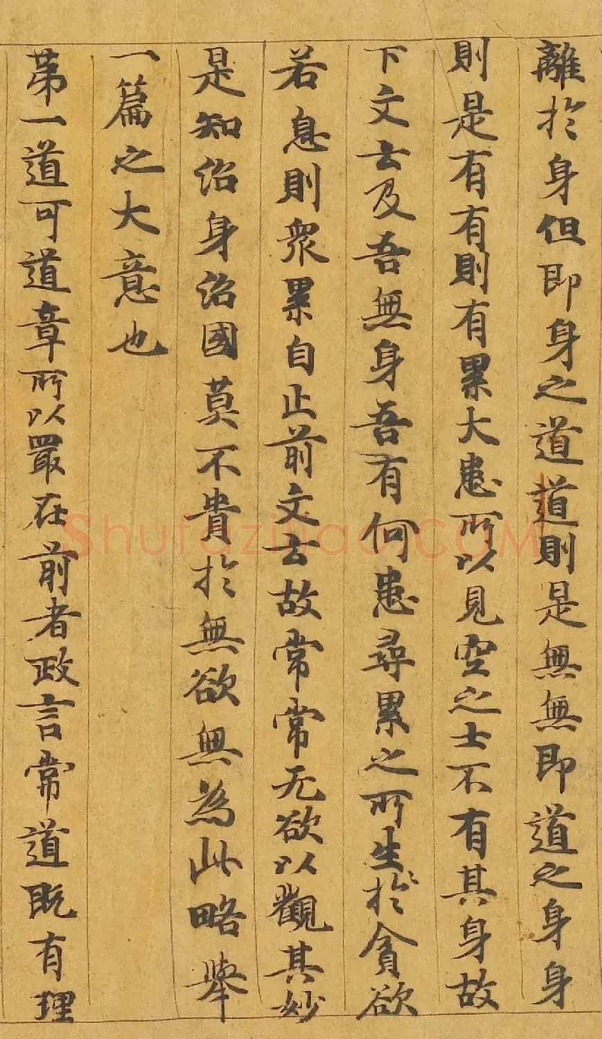 敦煌遗书:颜师古手稿《老子道德经》 | 敦煌写经欣赏