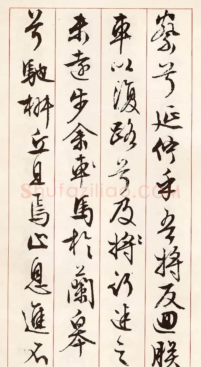 文徵明行草书法《离骚经九歌册》 | 毛笔行书字帖