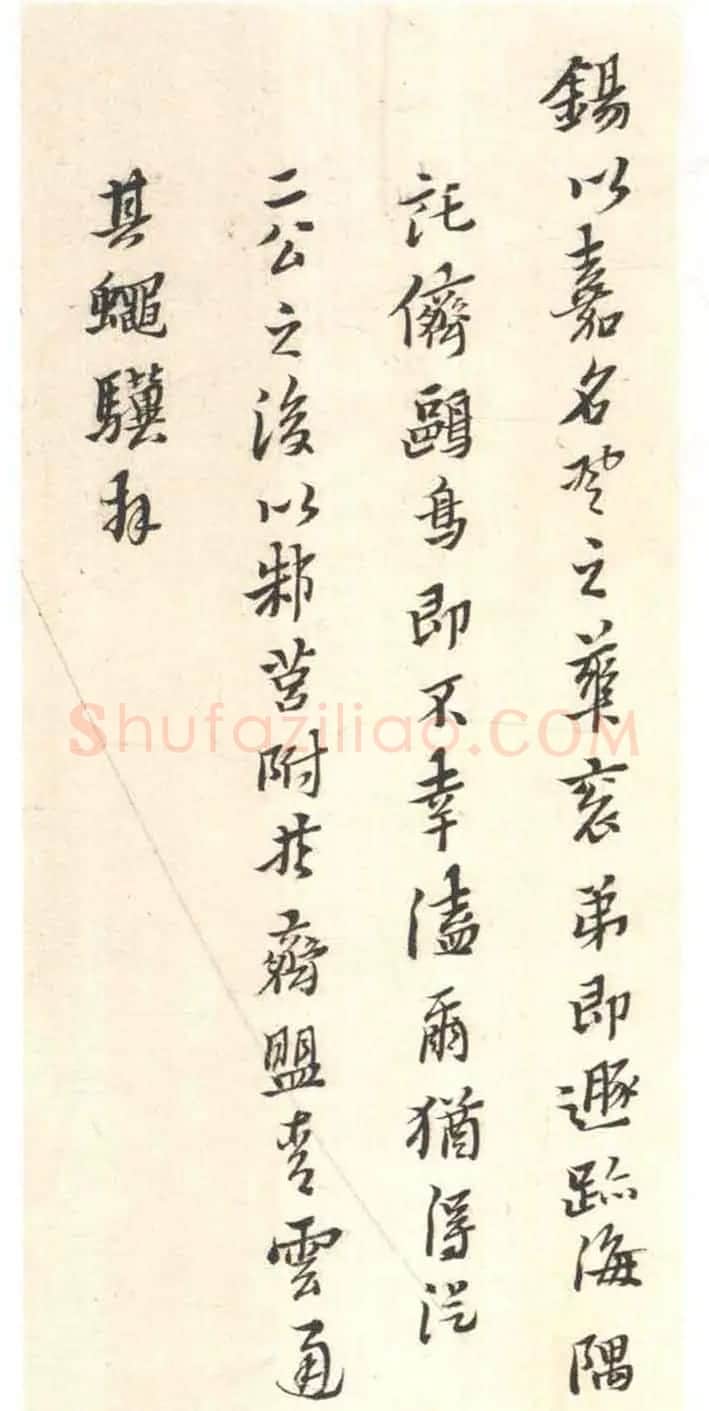 黄道周行书致乔可聘书札册 | 书法名家作品欣赏