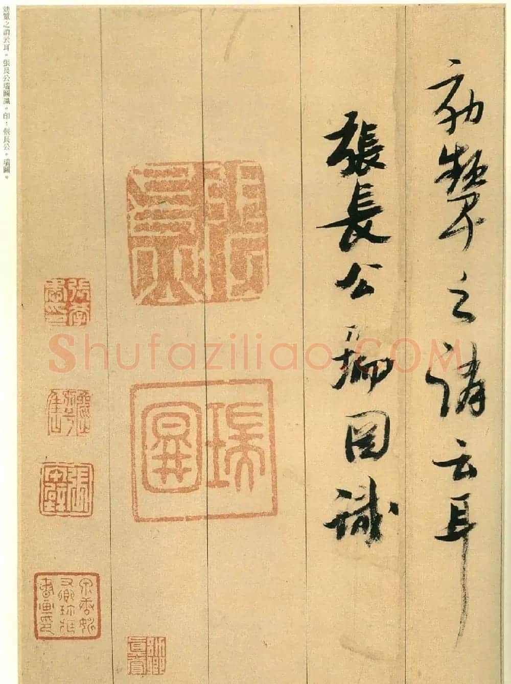 张瑞图行草书法欣赏古诗十九首 | 书法名家作品欣赏