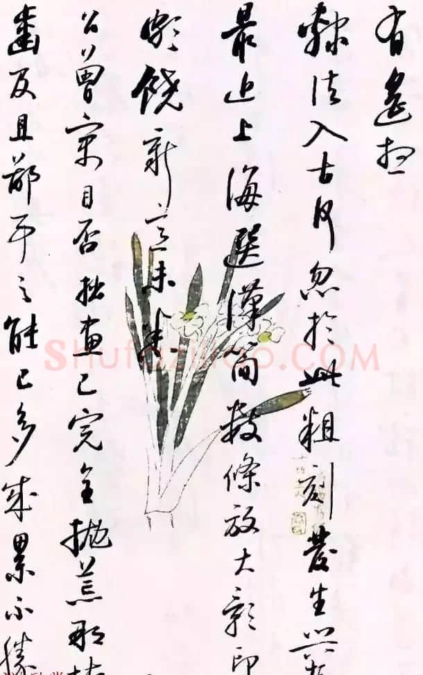 当代书法大师启功信札选刊 | 书法名家作品欣赏