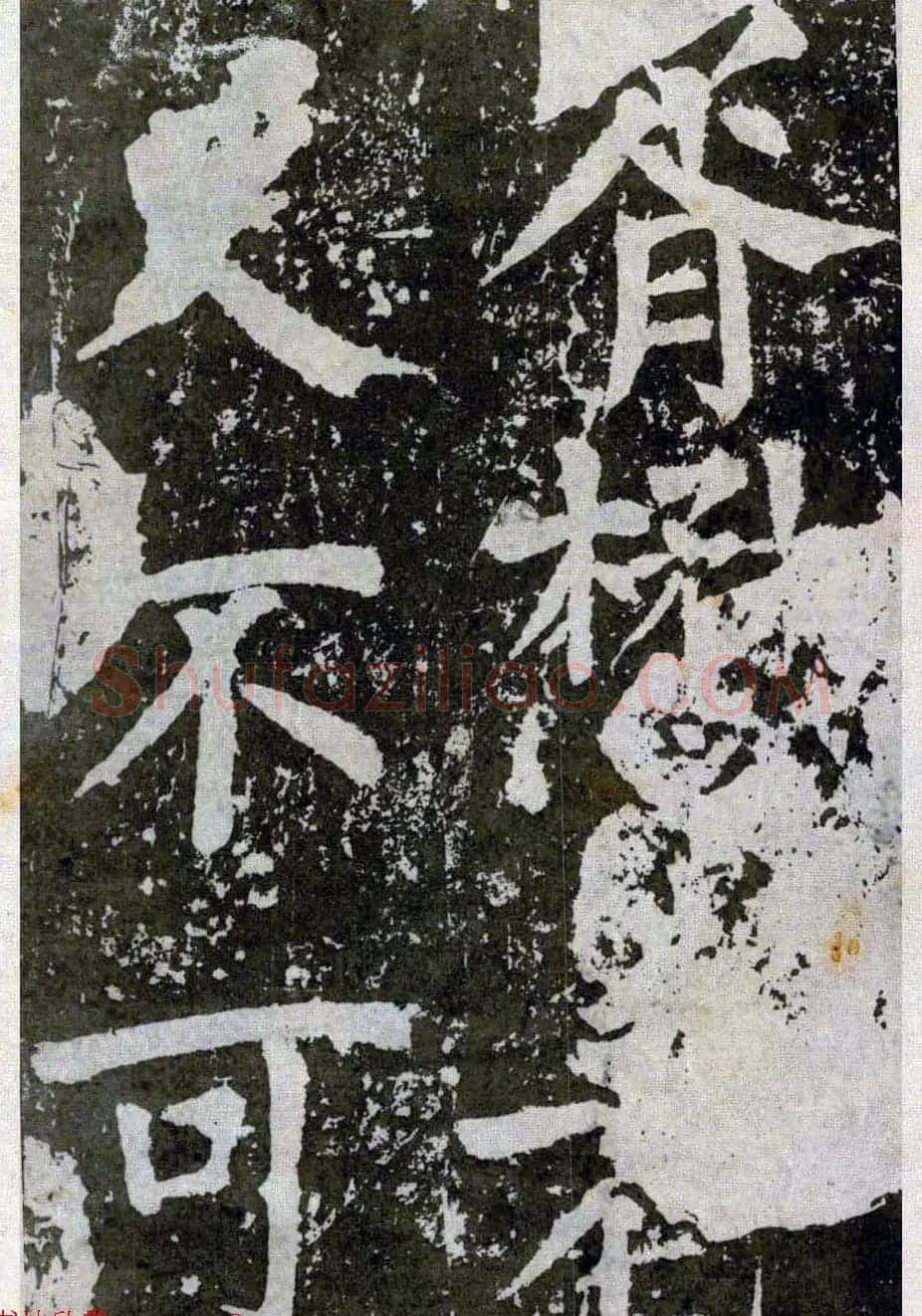 颜真卿楷书拓本《八关斋功德记》全铭文 | 书法名家作品鉴赏