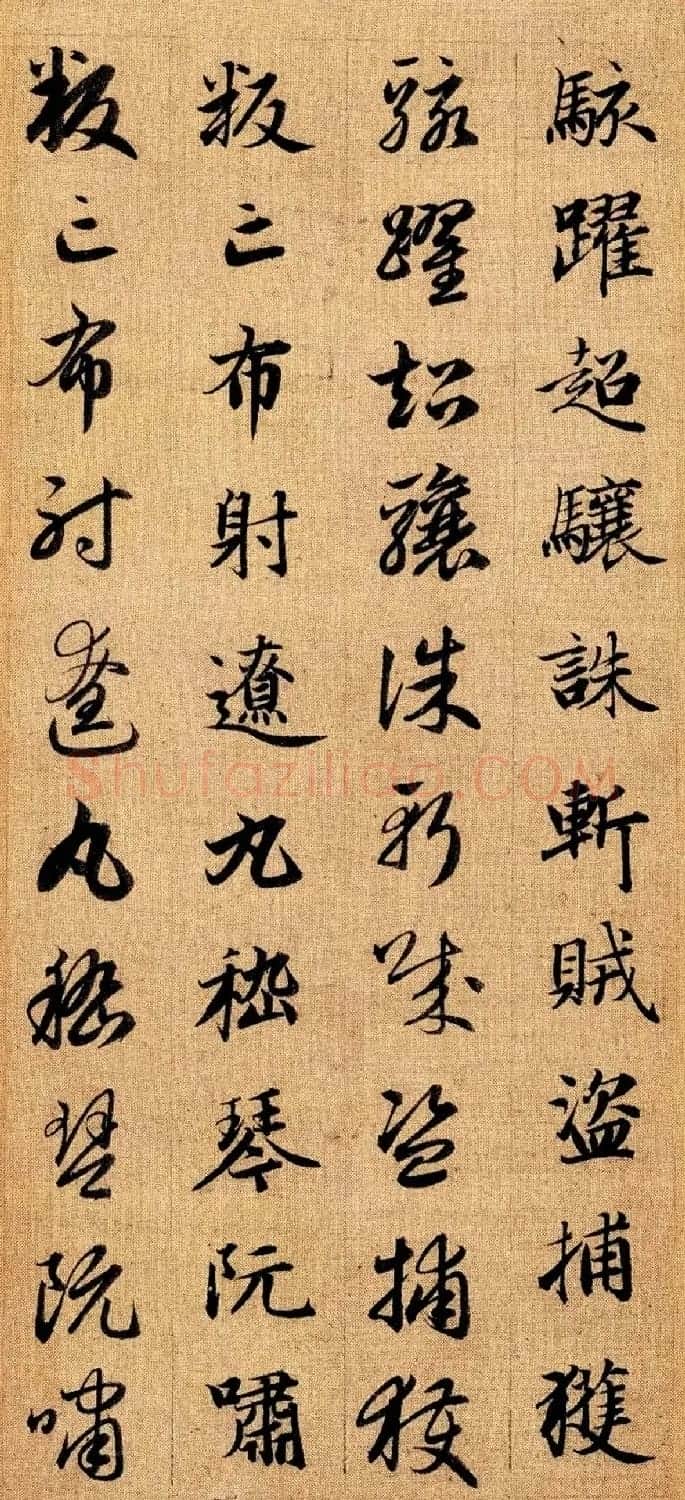 赵孟頫早年楷书草书二体千字文册 | 毛笔书法作品