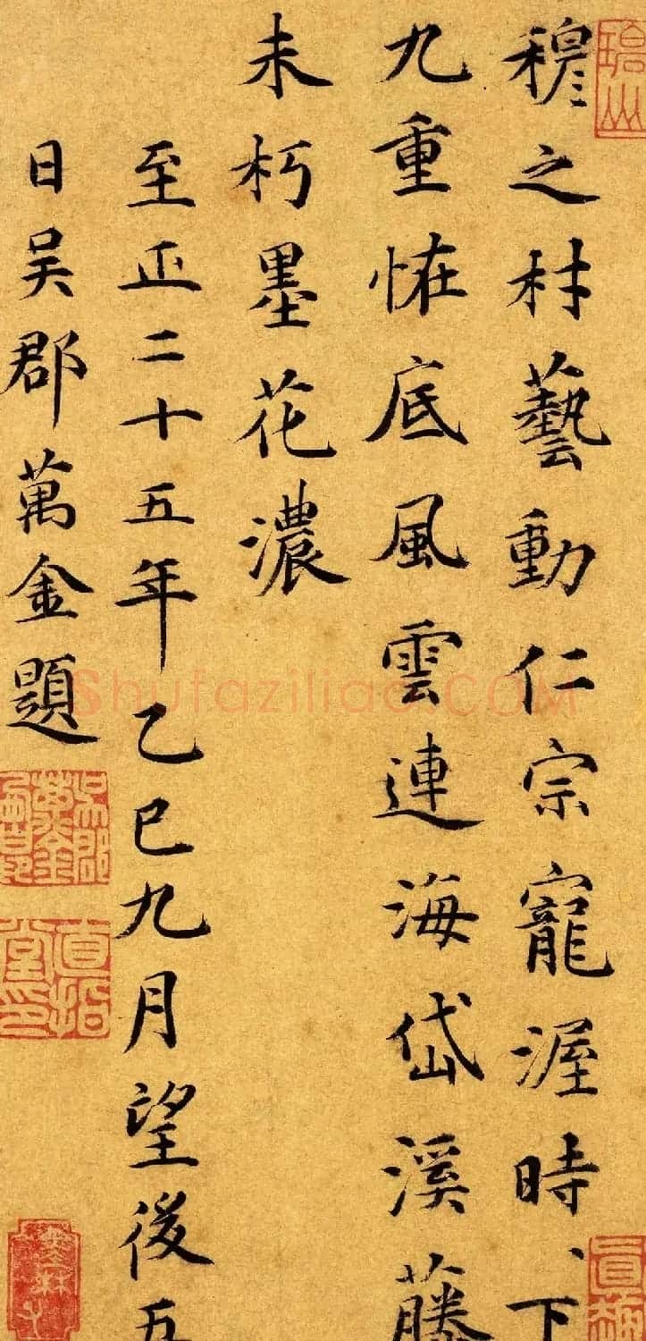 元代僧人万金书法题字墨迹 | 书法名家作品欣赏