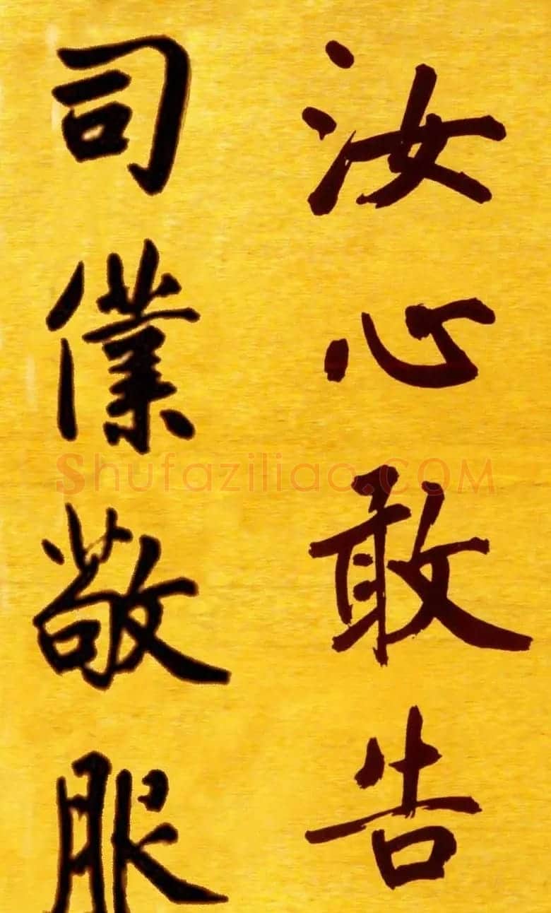 鲜于枢行楷书法长卷《御史箴卷》 | 书法长卷