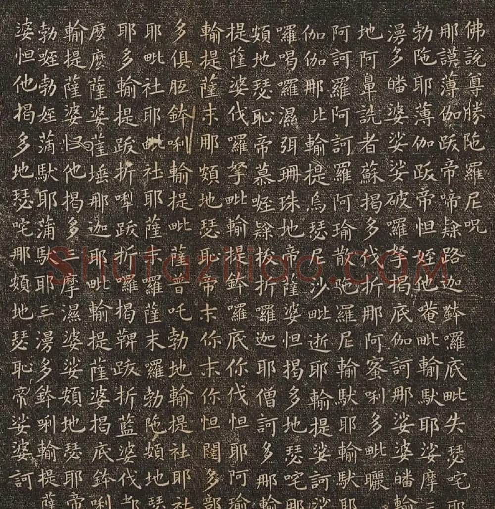 欧阳询楷书刻本《佛说尊胜陁罗尼咒》 | 书法名家作品鉴赏