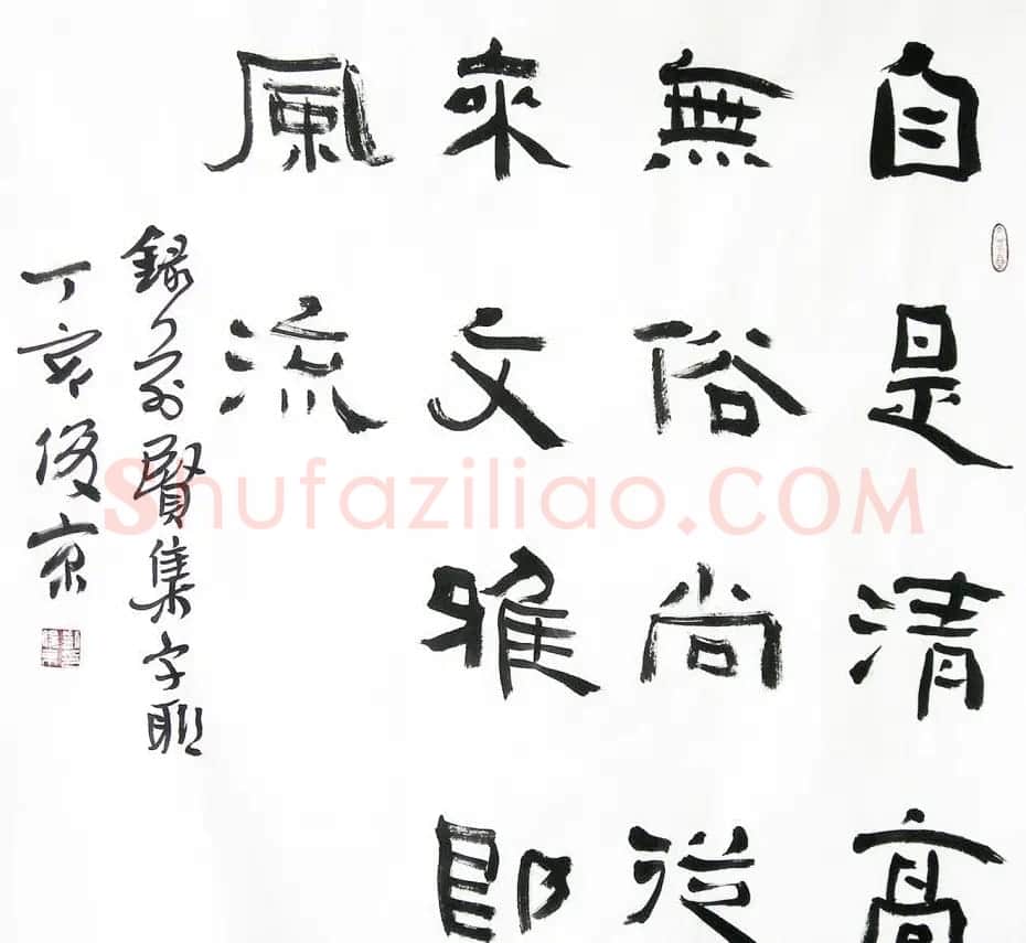 北京书协副主席刘俊京书法作品欣赏百幅 | 毛笔书法作品