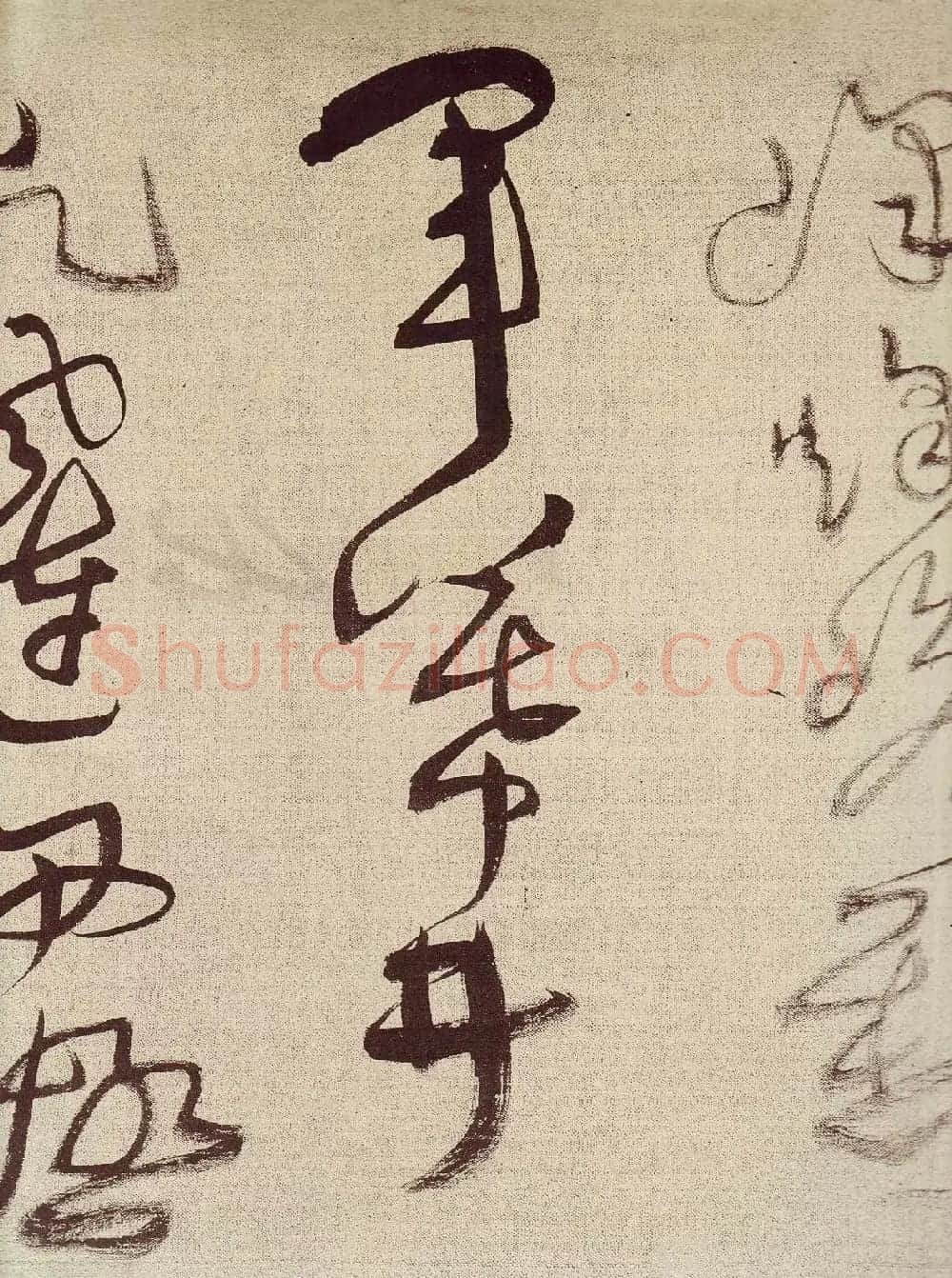 王铎草书作品欣赏《唐人诗九首》 | 书法长卷