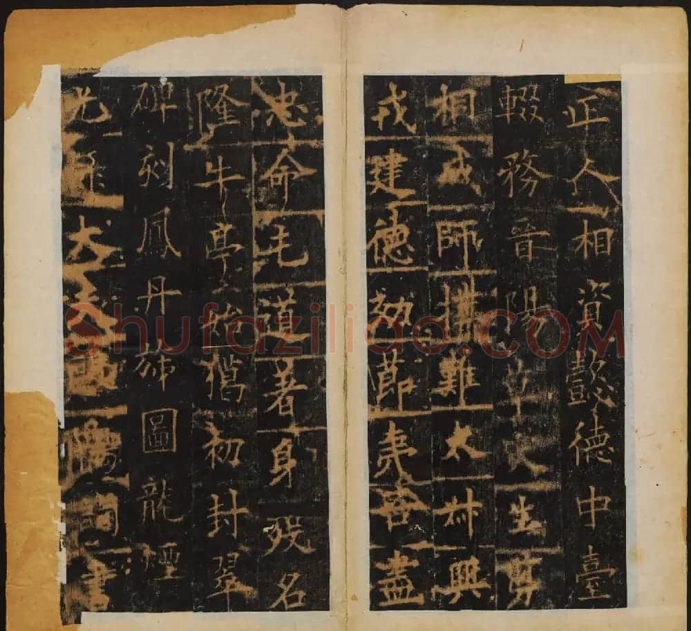 欧阳询书法字帖《皇甫诞碑》彩版大图 | 毛笔楷书字帖