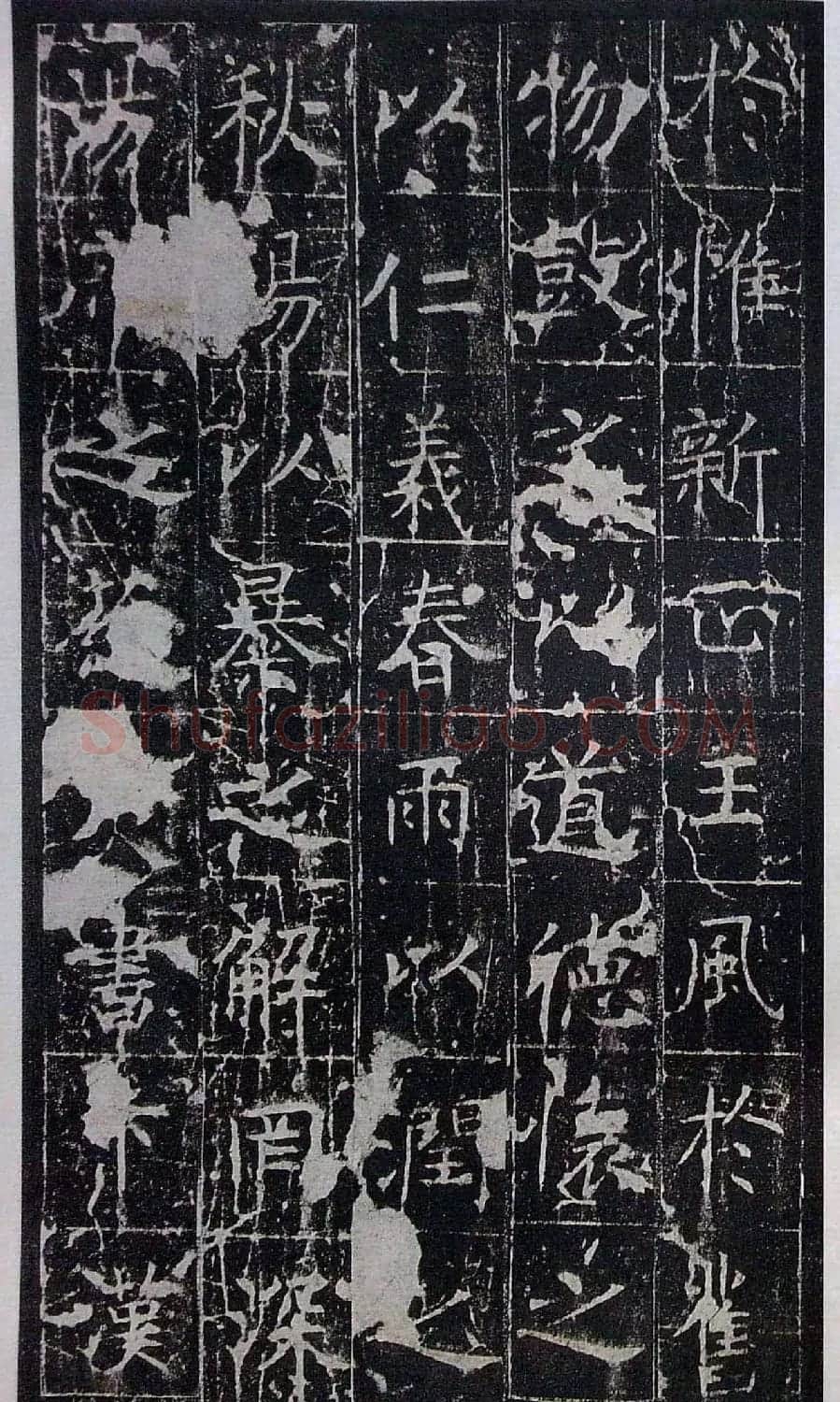 虞世南书法楷书《昭仁寺碑》宋拓本 | 书法碑帖