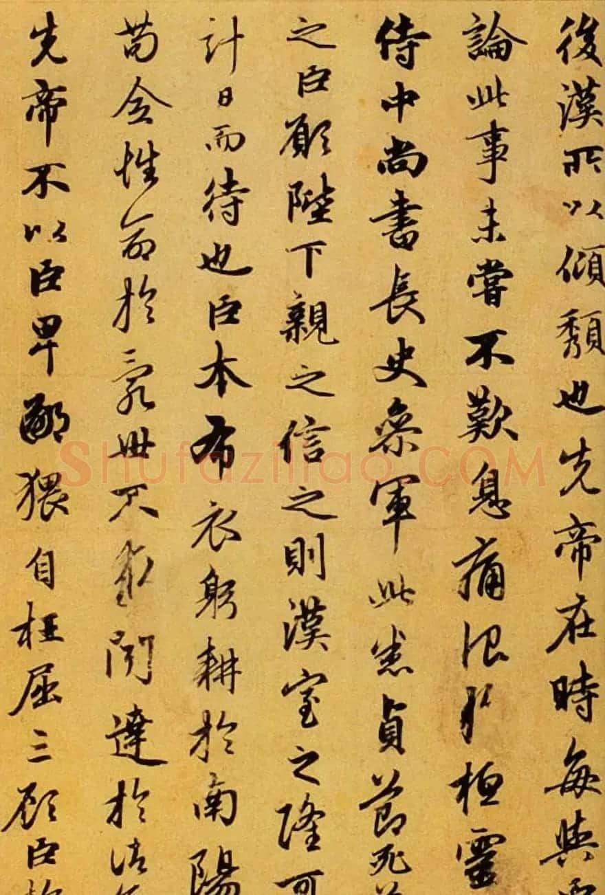 元代赵孟頫行书《出师表》卷 | 书法长卷