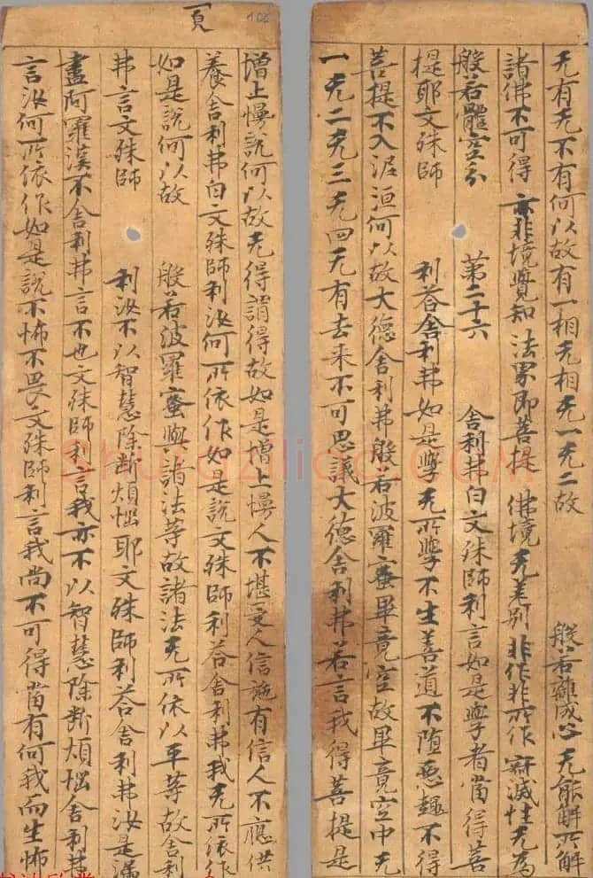 唐代写经小册子《文殊般若经》法国馆藏 | 敦煌写经欣赏