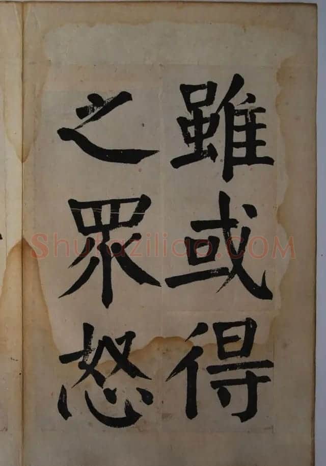钱体楷书字帖欣赏《钱南园戒子弟书》 | 毛笔楷书字帖