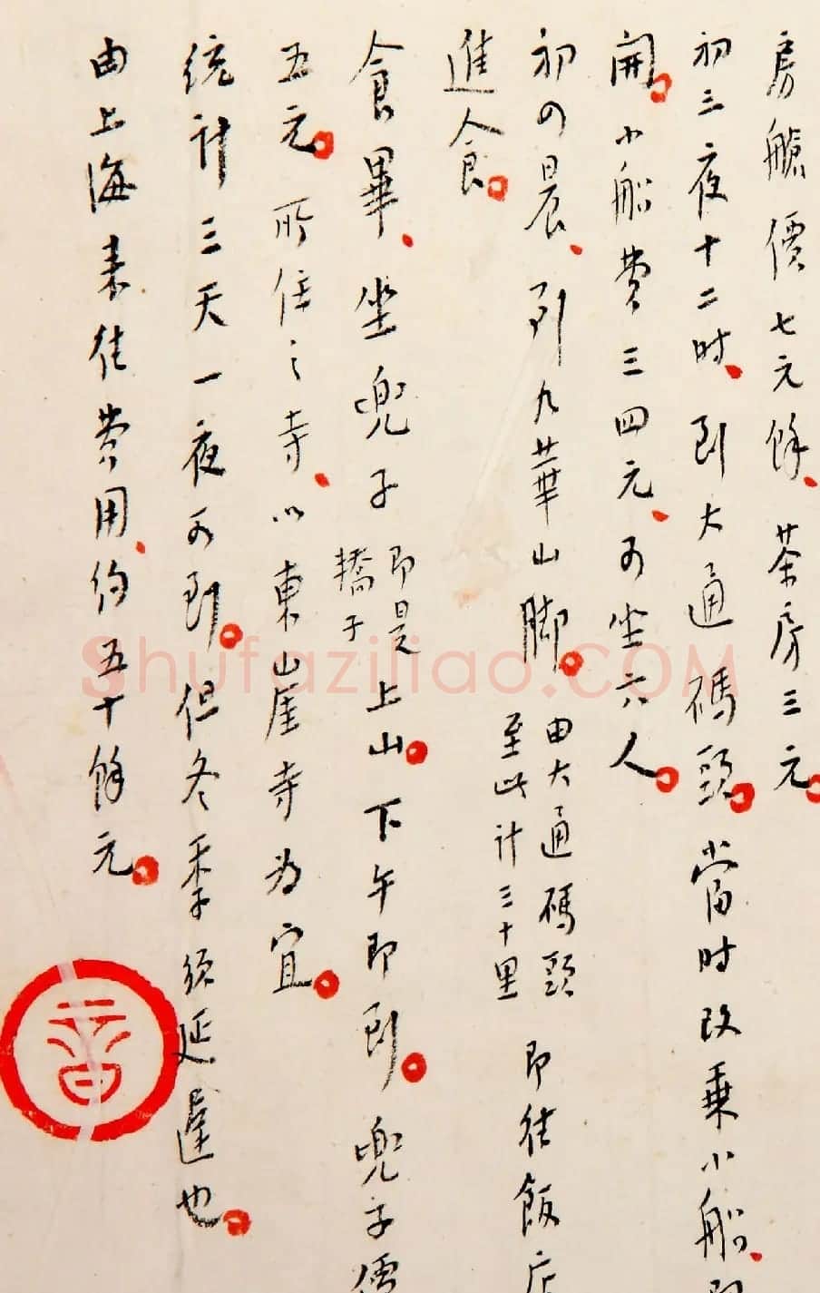 弘一法师手稿真迹《地藏菩萨九华山应迹记》 | 名家书法作品赏析