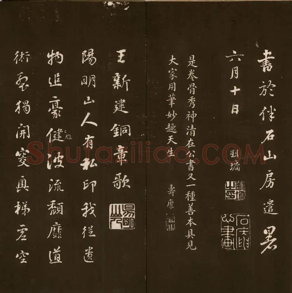 刘文清公法书《曙海楼帖》元册 | 书法碑帖