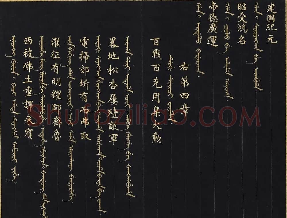 清代楷书《庆隆乐舞》册 | 软笔书法作品