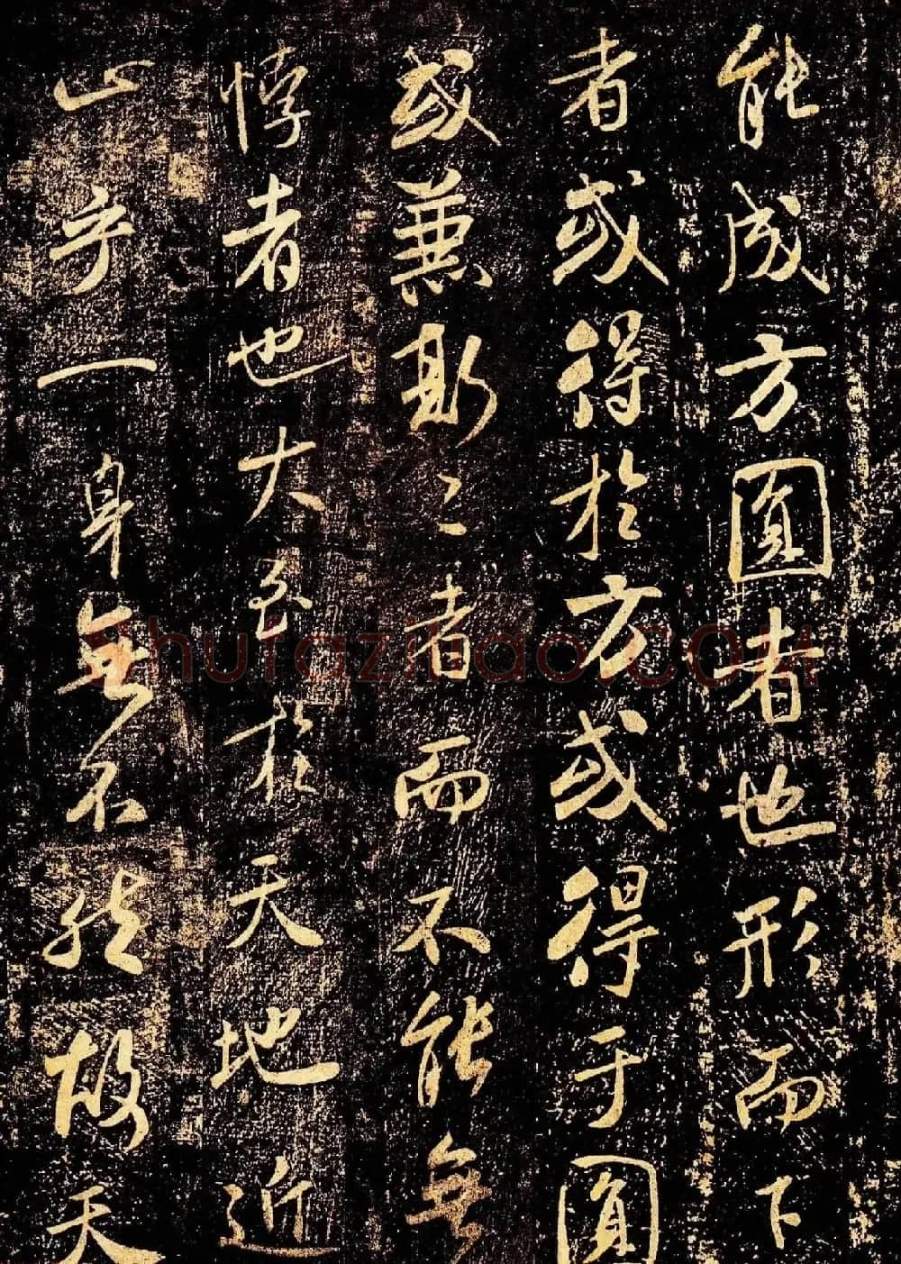 北宋米芾行书欣赏《杭州龙井山方圆庵记》全本 | 毛笔书法作品