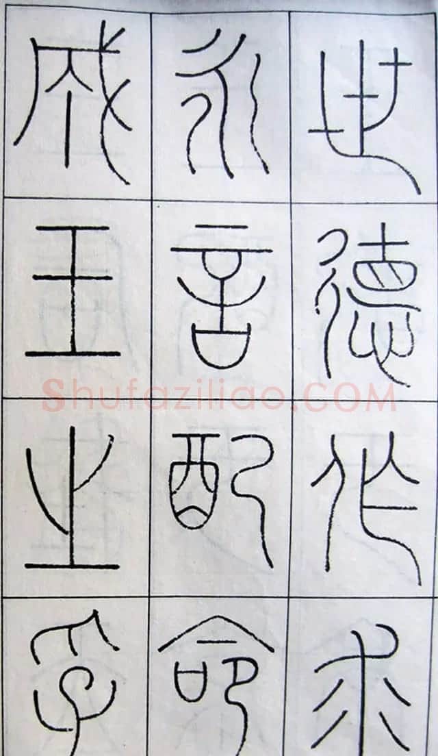王澍篆书字帖欣赏《王虚舟篆书毛诗》 | 软笔篆书字帖