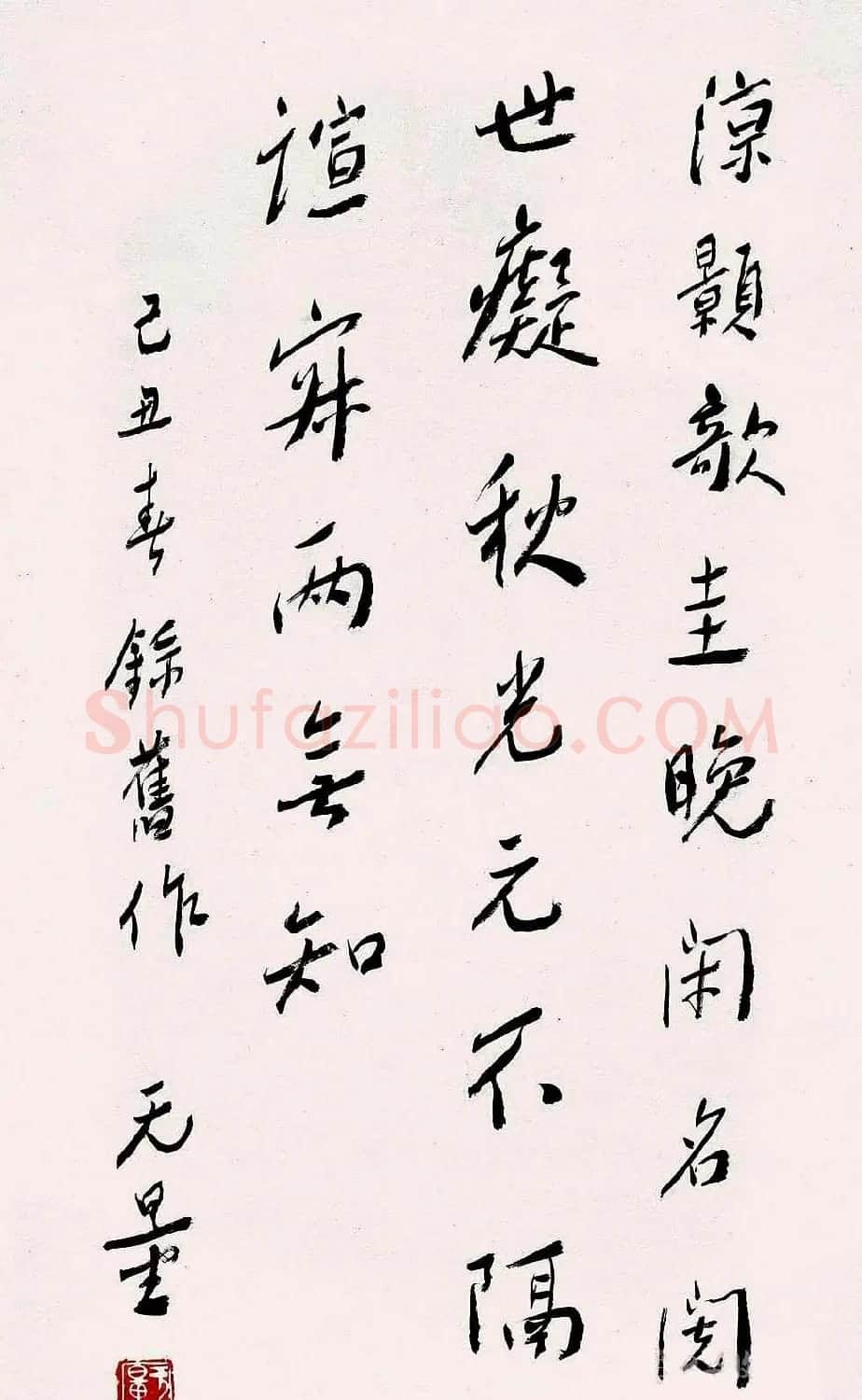 近代大家谢无量书法作品欣赏 | 书法作品赏析