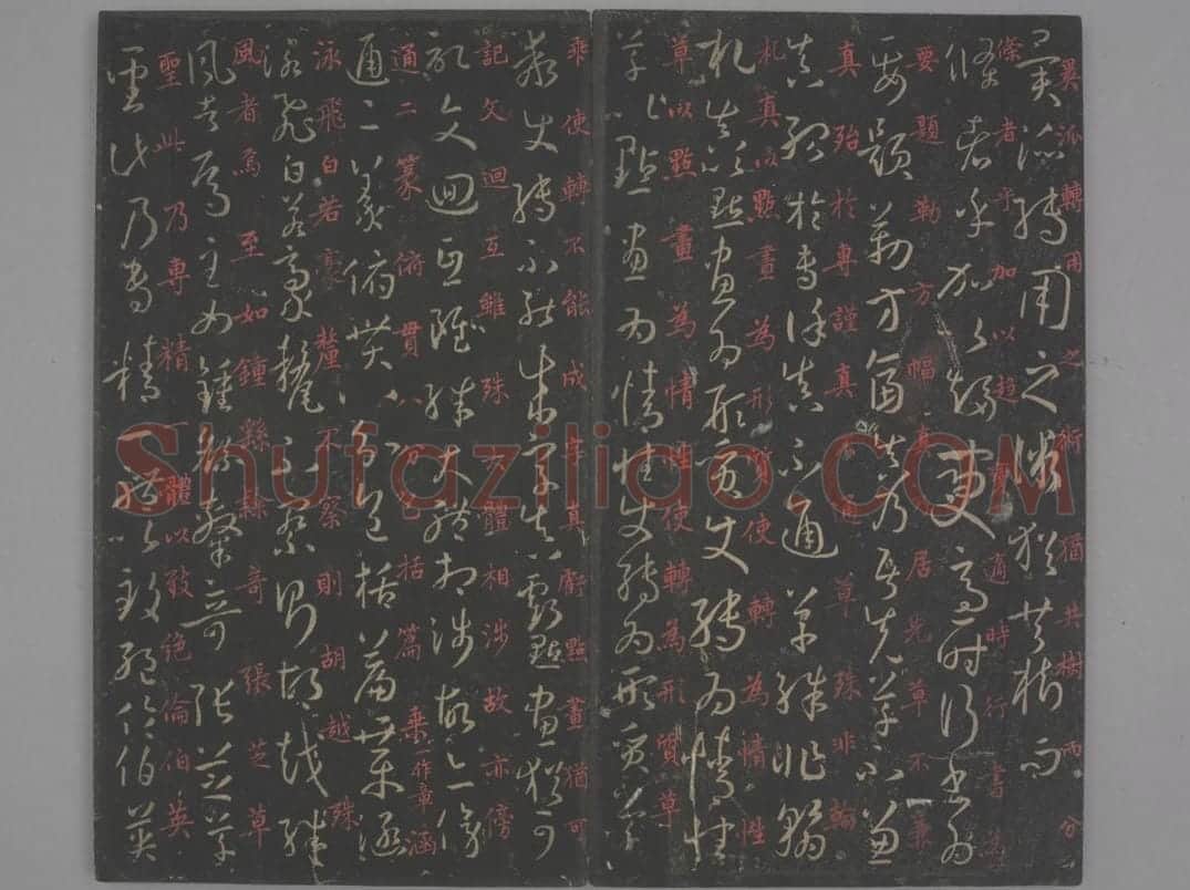 孙过庭书谱 | 故宫铭刻类藏品