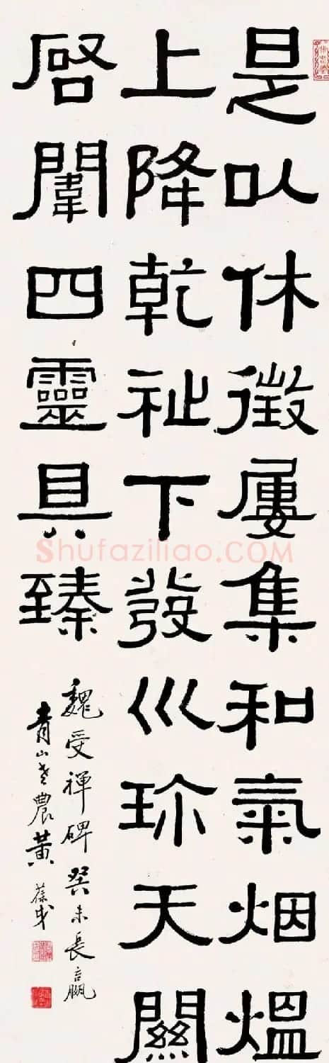 海上三老之一黄葆钺隶书作品欣赏 | 书法作品欣赏