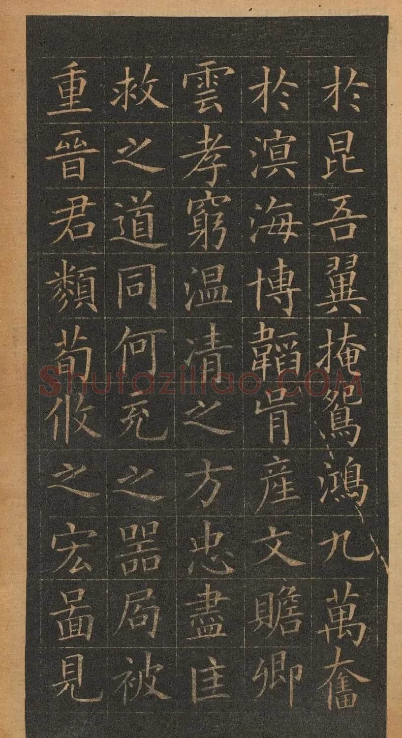 欧阳询楷书《皇甫君碑》翻刻本 | 书法名家作品鉴赏