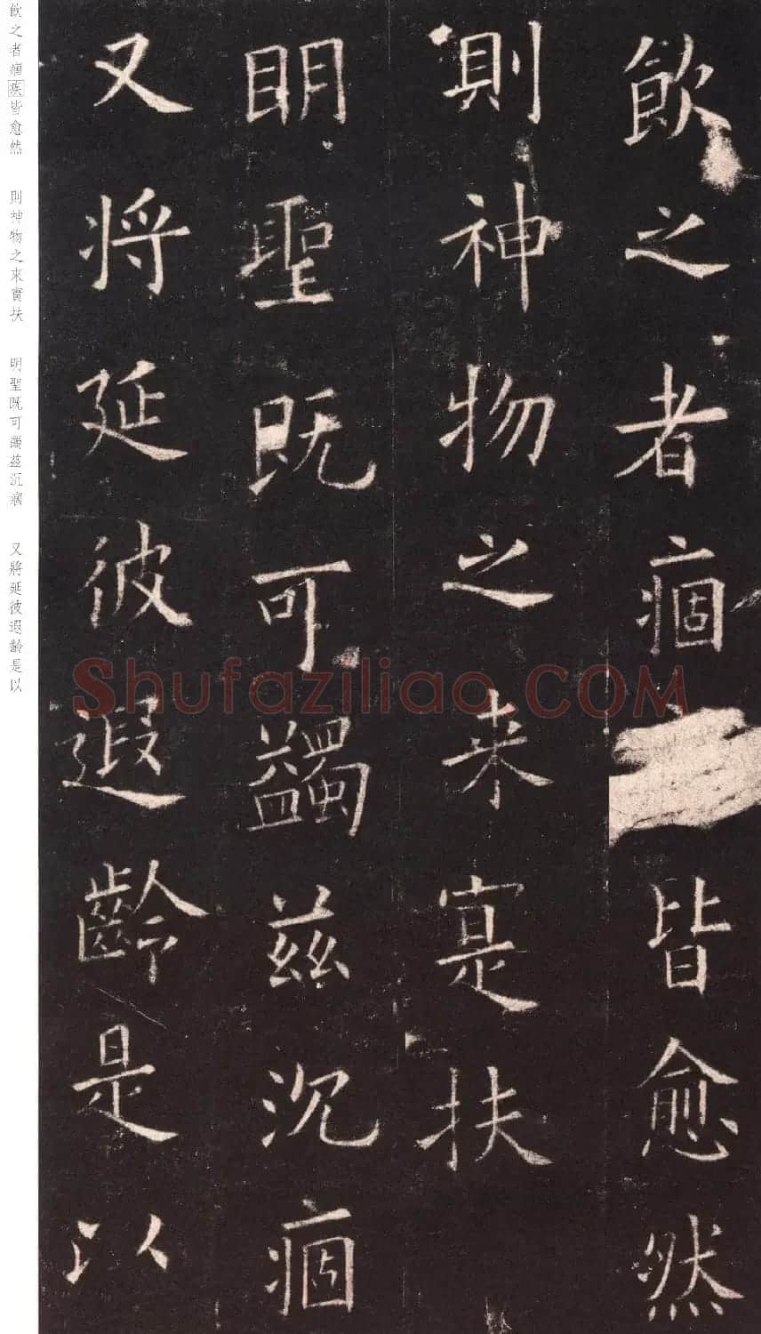 欧阳询《九成宫醴泉铭》日本端方(三井)旧藏本 | 书法碑帖