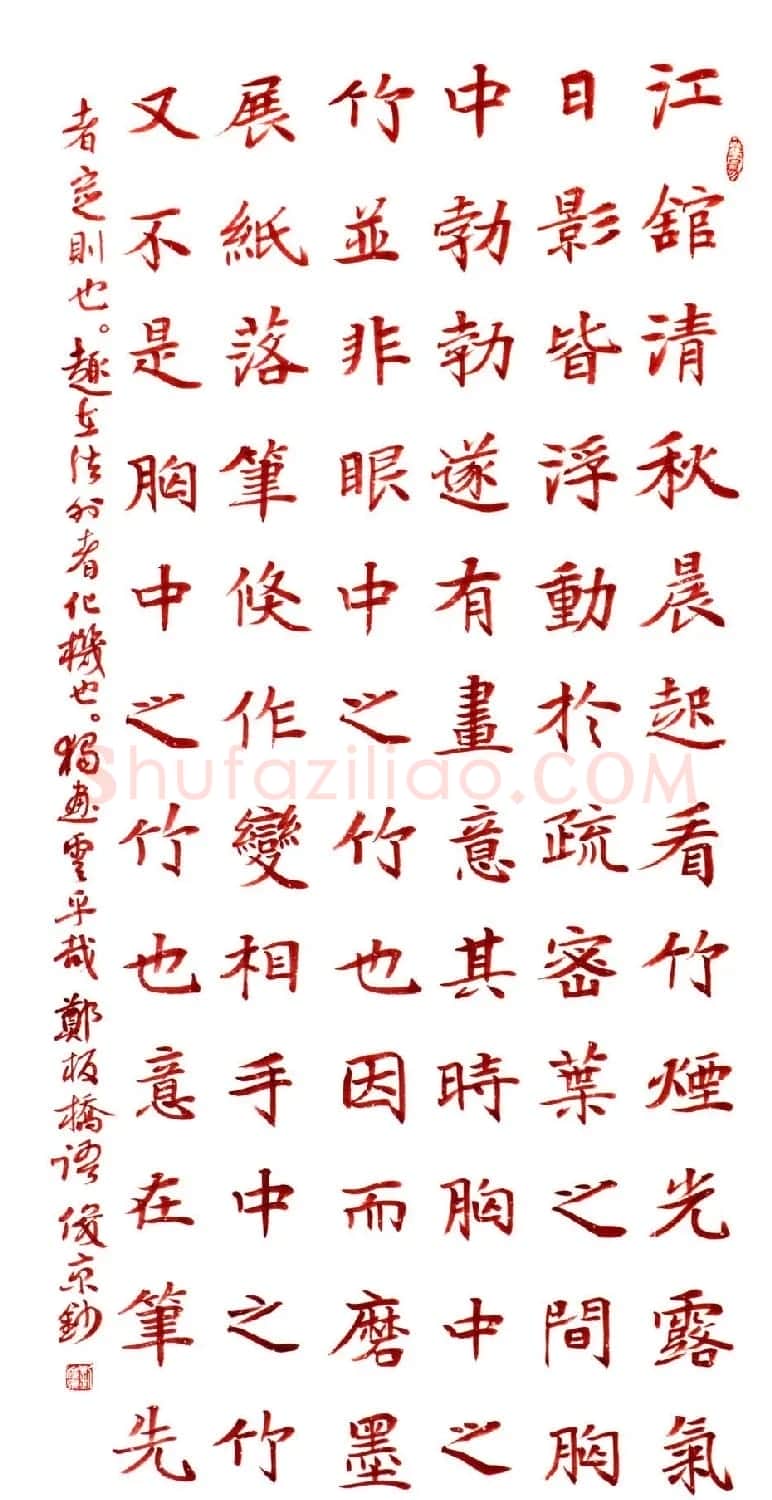 北京书协副主席刘俊京书法作品欣赏百幅 | 毛笔书法作品