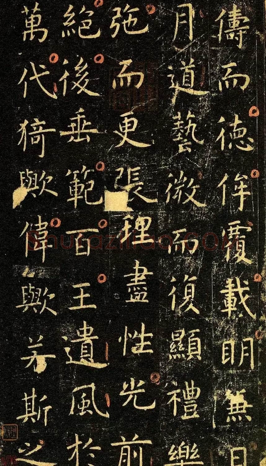 唐代虞世南69岁楷书《孔子庙堂碑》彩色本 | 书法碑帖