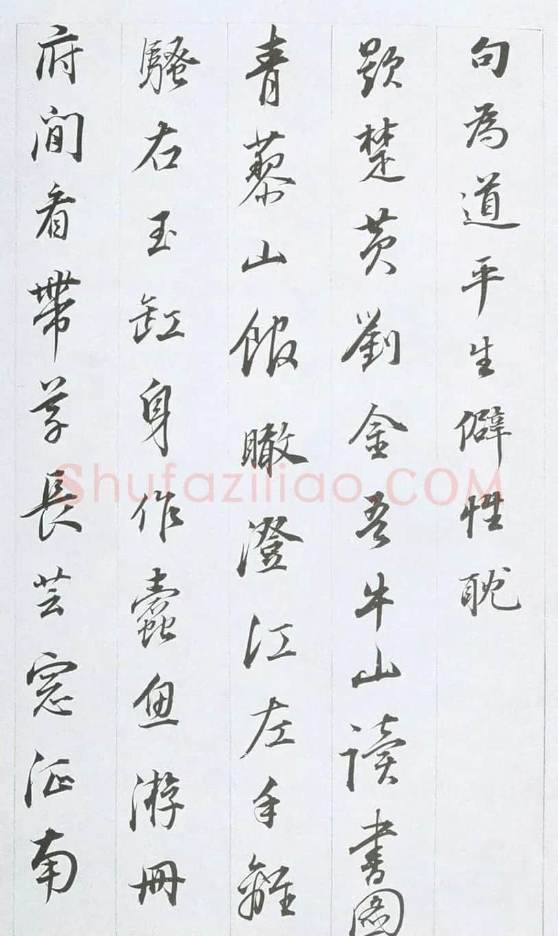 董其昌行书作品欣赏《余峰尖论交云雨》 | 名家书法作品精选