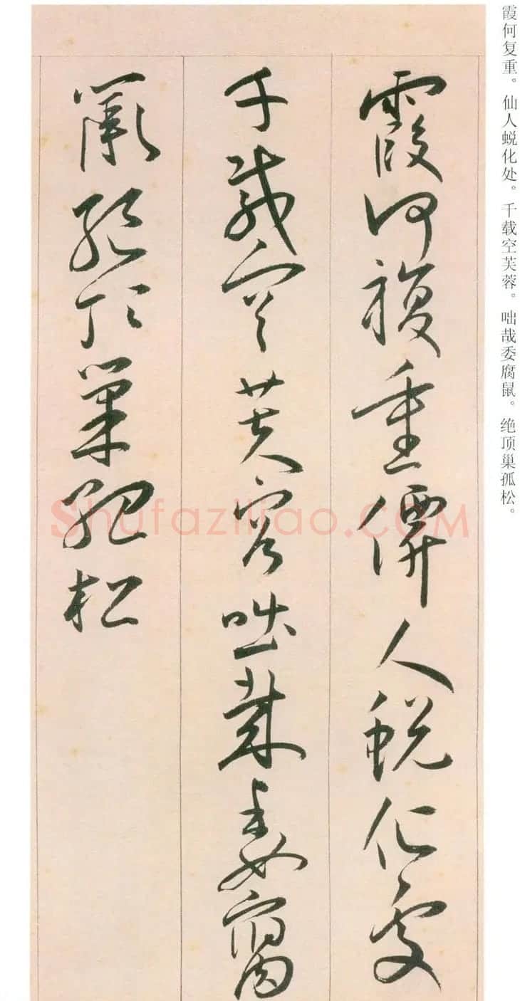王宠行草书旦发胥口经湖中瞻眺三首 | 书法名家作品鉴赏