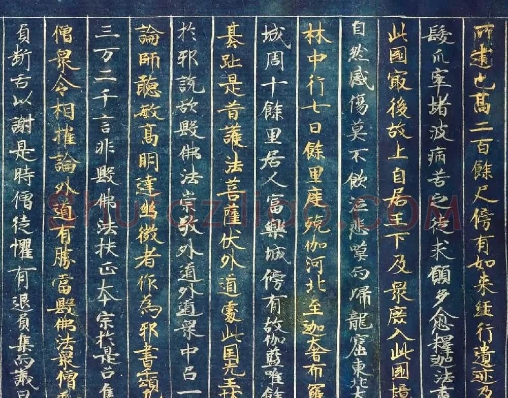 古代金银字迹《大唐西域记卷五：六国》 | 敦煌写经欣赏