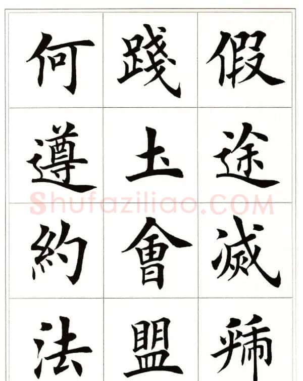 田英章毛笔楷书字帖欣赏《千字文》 | 软笔楷书字帖
