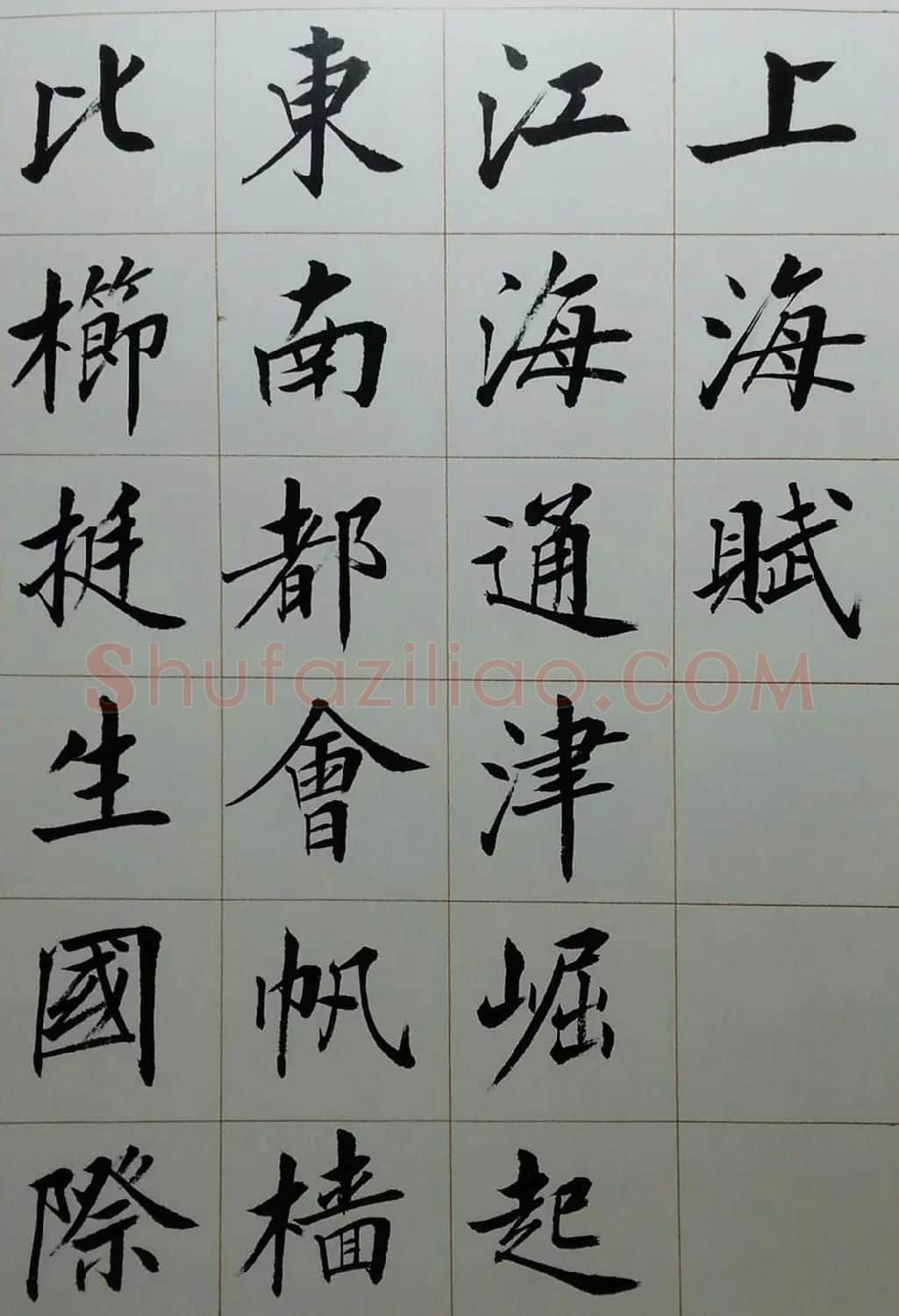 刘小晴毛笔楷书字帖欣赏《上海赋》 | 软笔楷书字帖