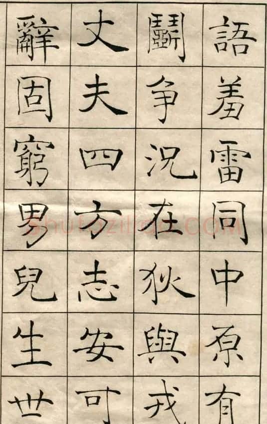 陈云诰楷书字帖欣赏 | 软笔楷书字帖
