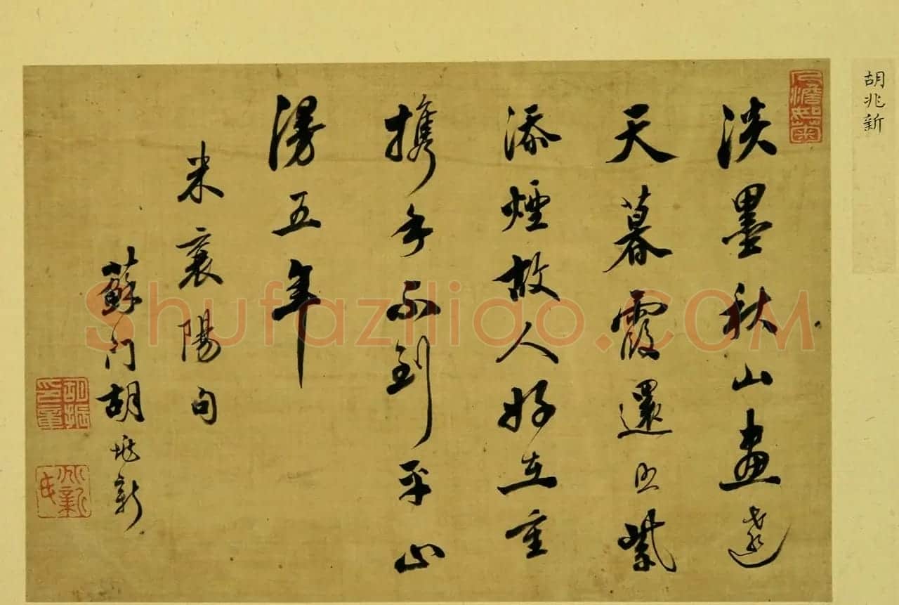 清代旅日医家胡兆新书法欣赏 | 书法名家作品欣赏