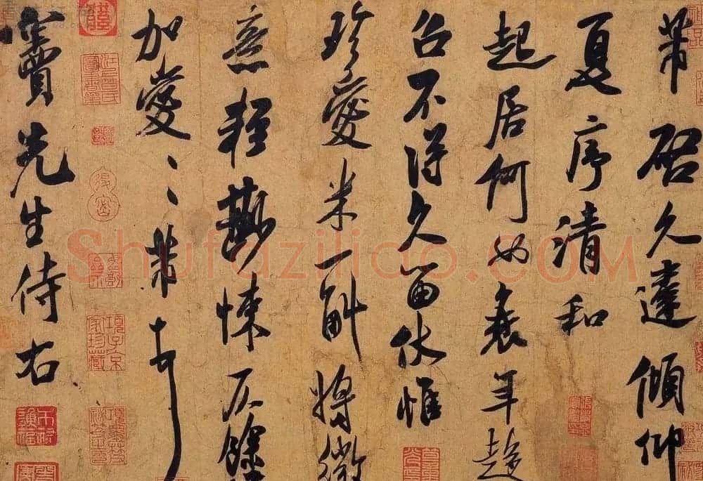 米芾书法墨迹图片欣赏 | 毛笔书法作品