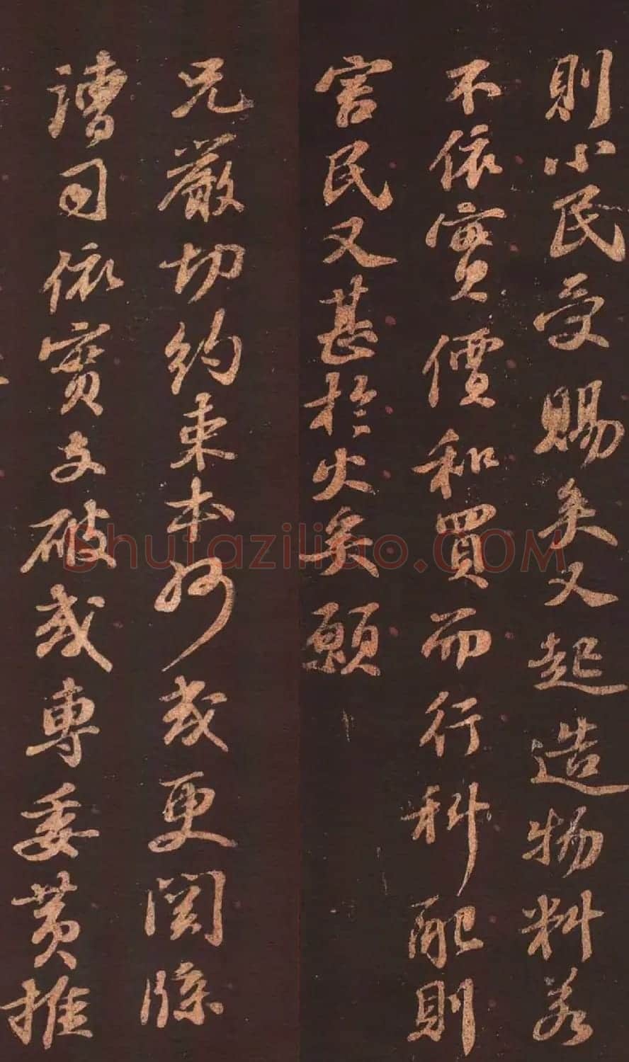 苏轼61岁行书《黄焘帖》 | 毛笔书法作品