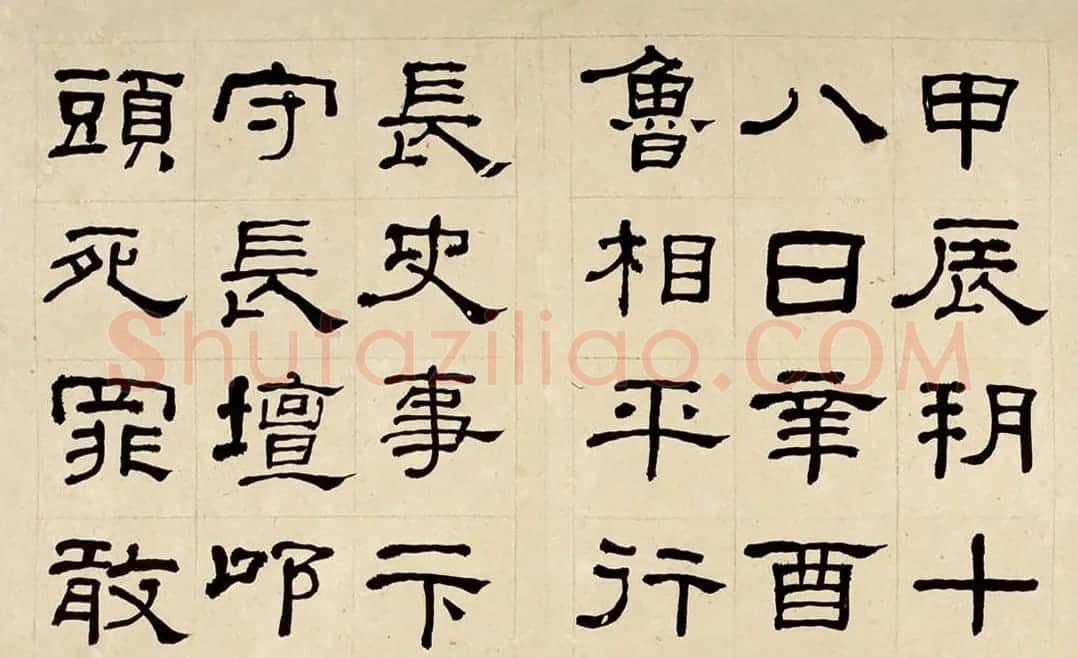 何绍基60岁临乙瑛碑册页附名家题跋 | 名家书法作品赏析