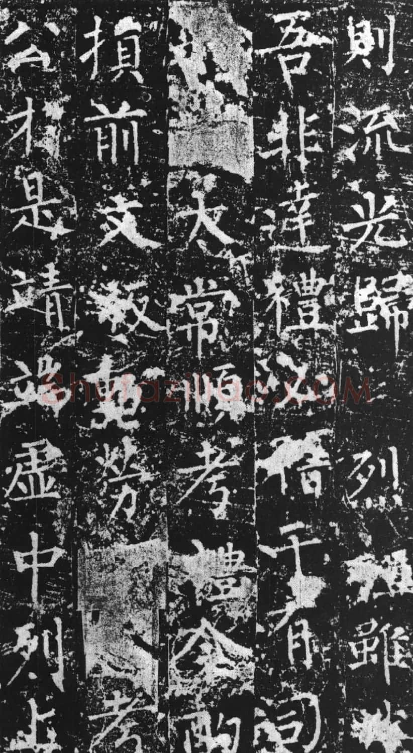 柳公权楷书《魏谟先庙碑》 | 名家书法作品精选