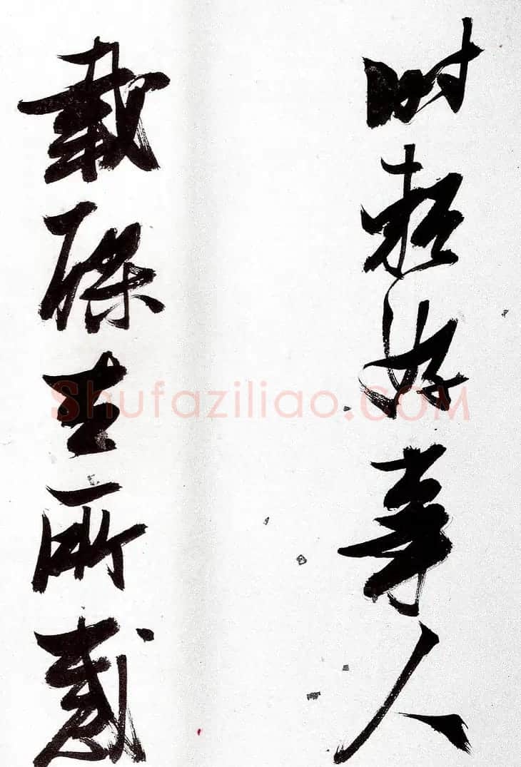 明代张瑞图行草书法欣赏《陶诗册》 | 名家书法作品精选