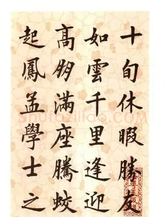 刘小晴楷书字帖欣赏《滕王阁序》 | 软笔楷书字帖