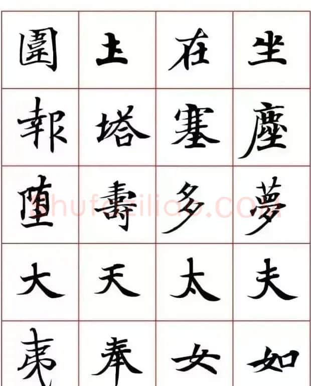 写经体毛笔小楷字帖欣赏 | 软笔楷书字帖
