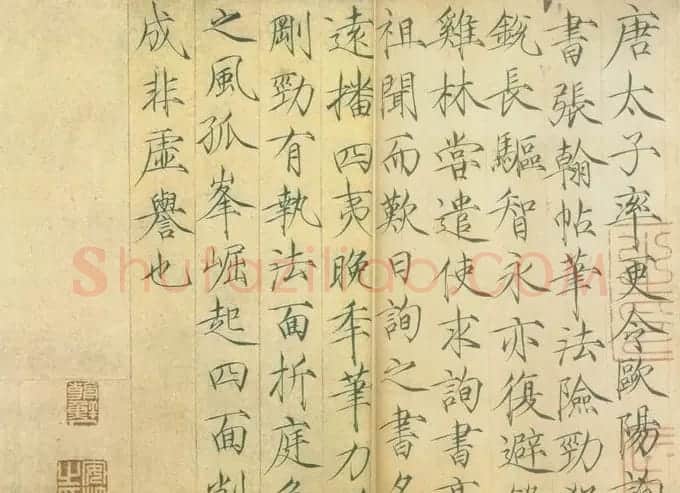 宋徽宗赵佶书法艺术 | 毛笔书法作品